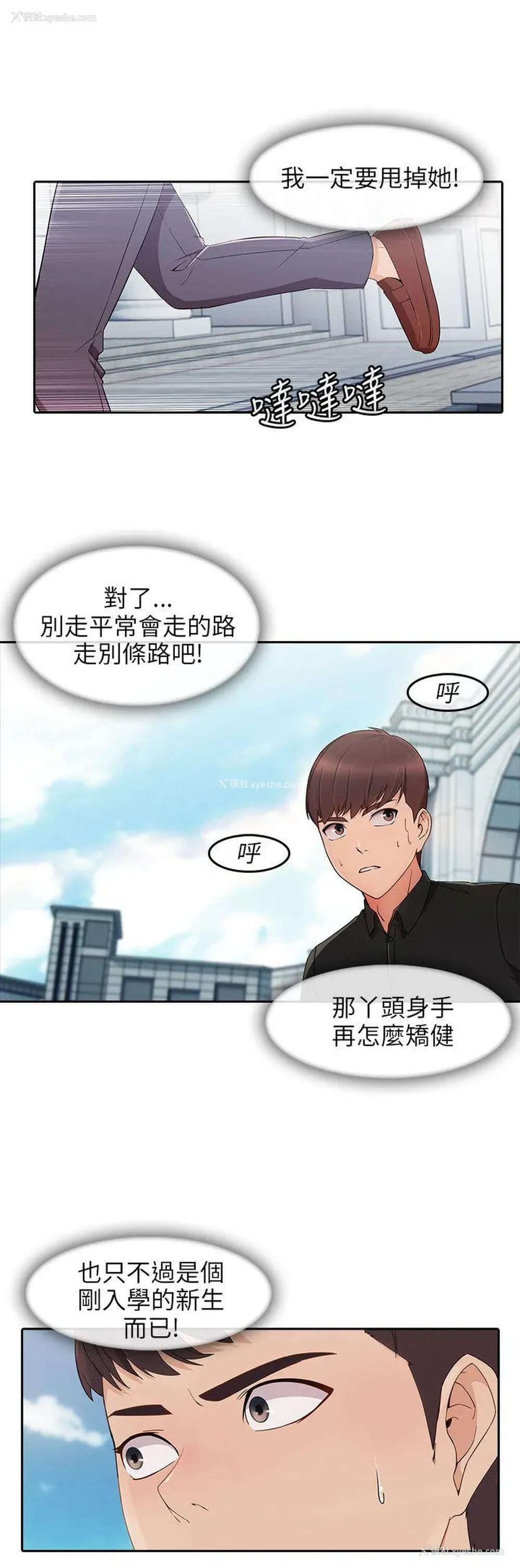 10P - 湘亚:积极追求攻势