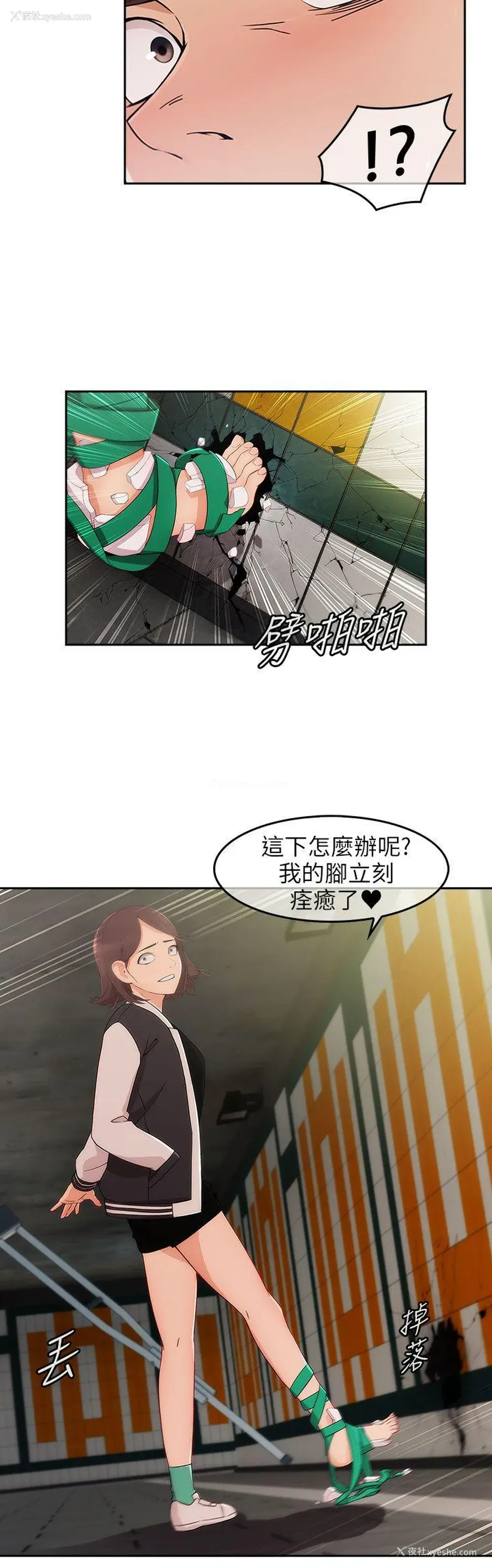 15P - 湘亚:积极追求攻势
