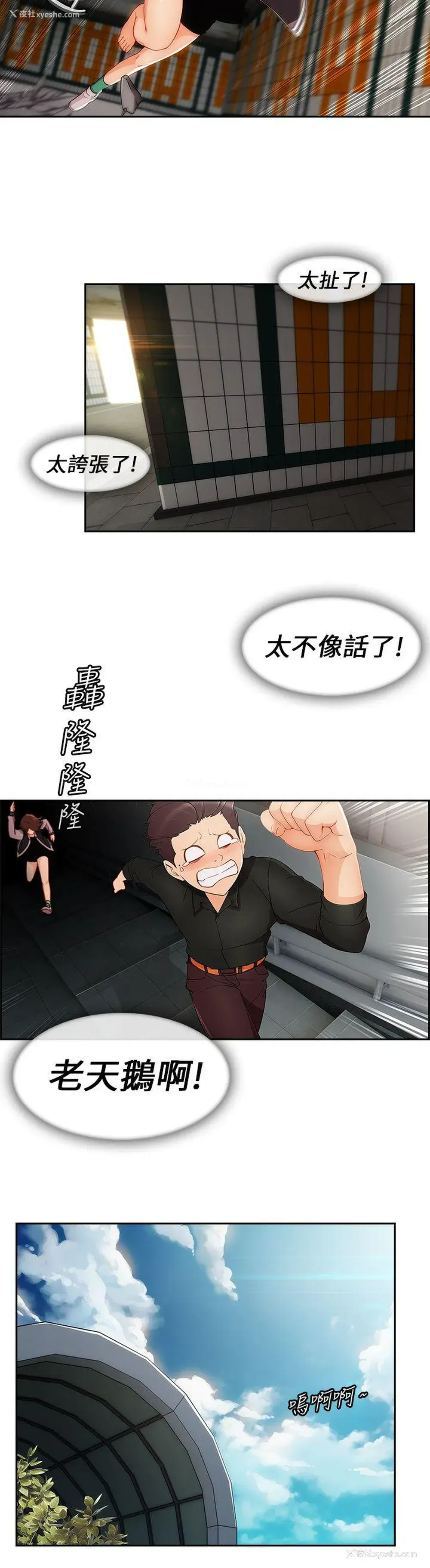 17P - 湘亚:积极追求攻势