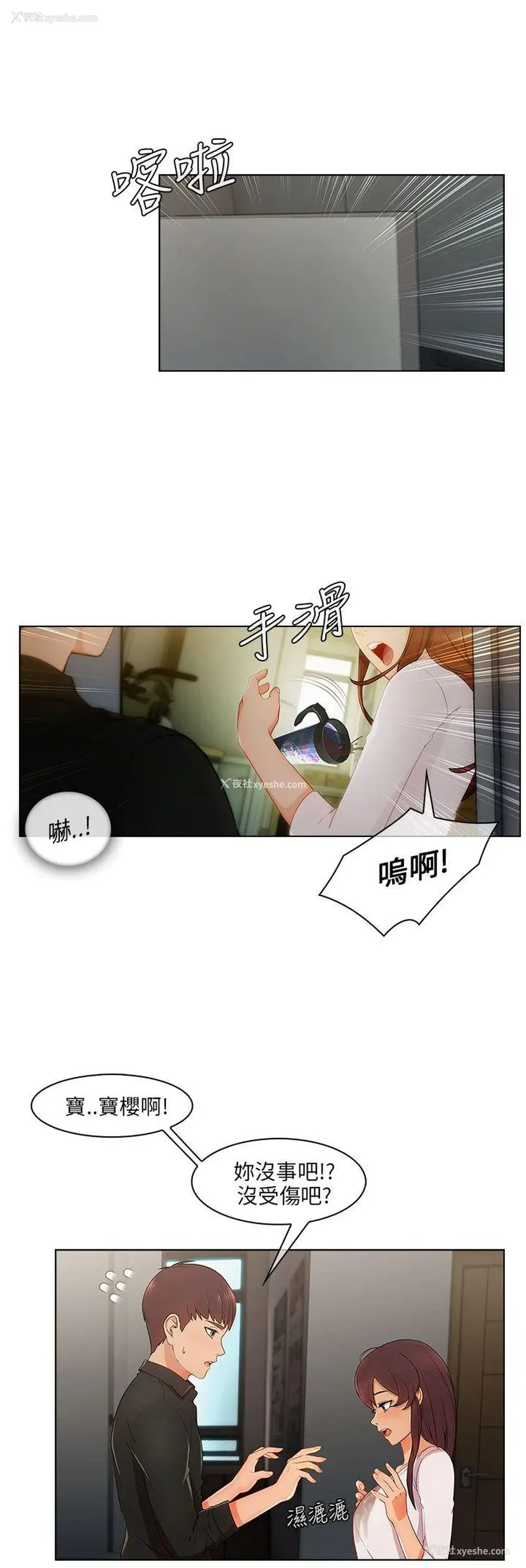 19P - 湘亚:积极追求攻势