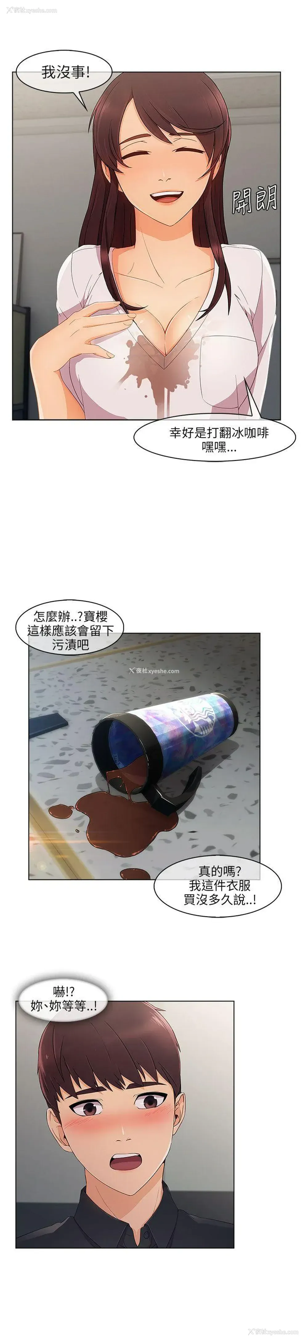 20P - 湘亚:积极追求攻势