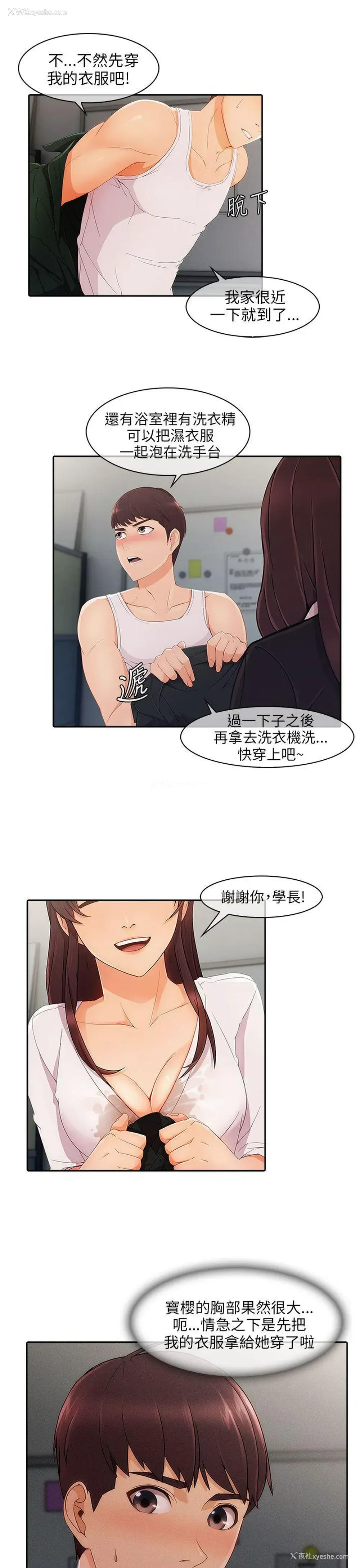 22P - 湘亚:积极追求攻势