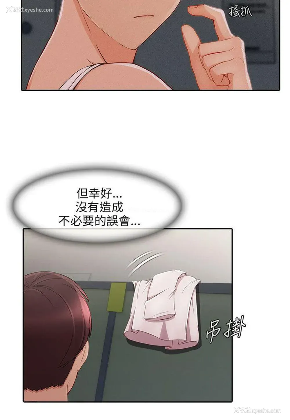 23P - 湘亚:积极追求攻势