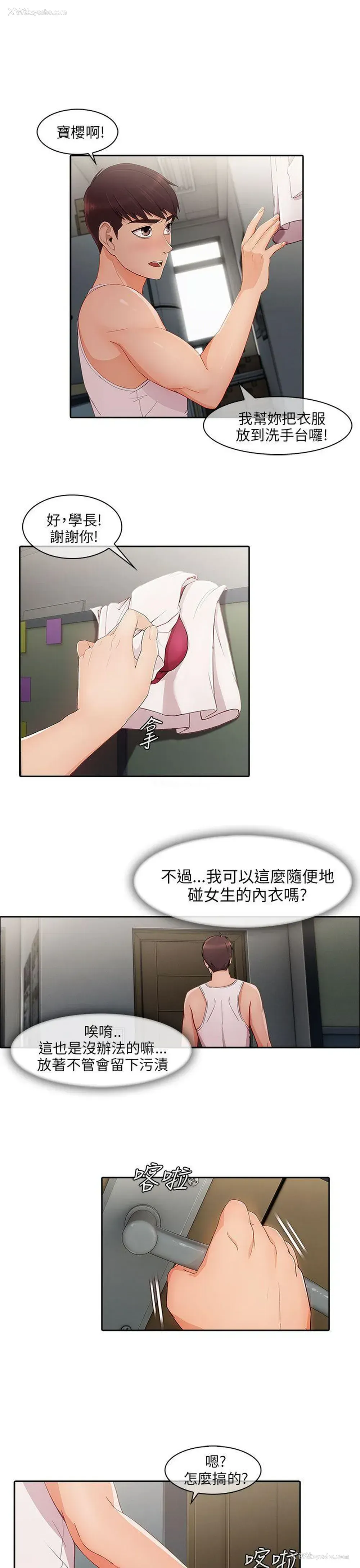 24P - 湘亚:积极追求攻势