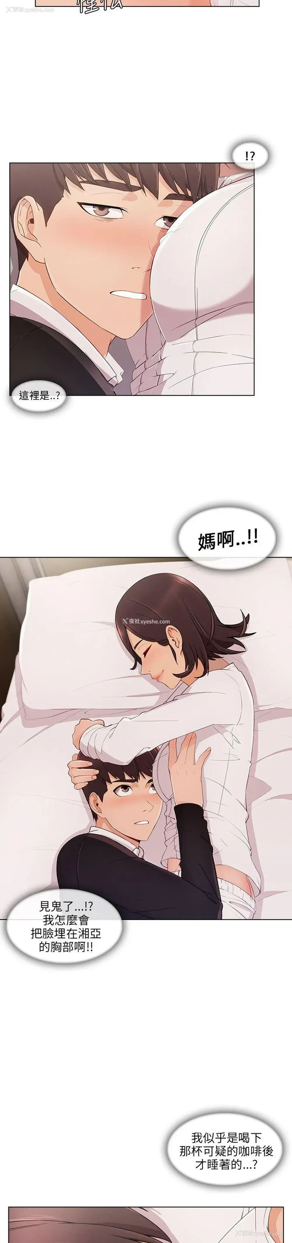2P - 湘亚:积极追求攻势