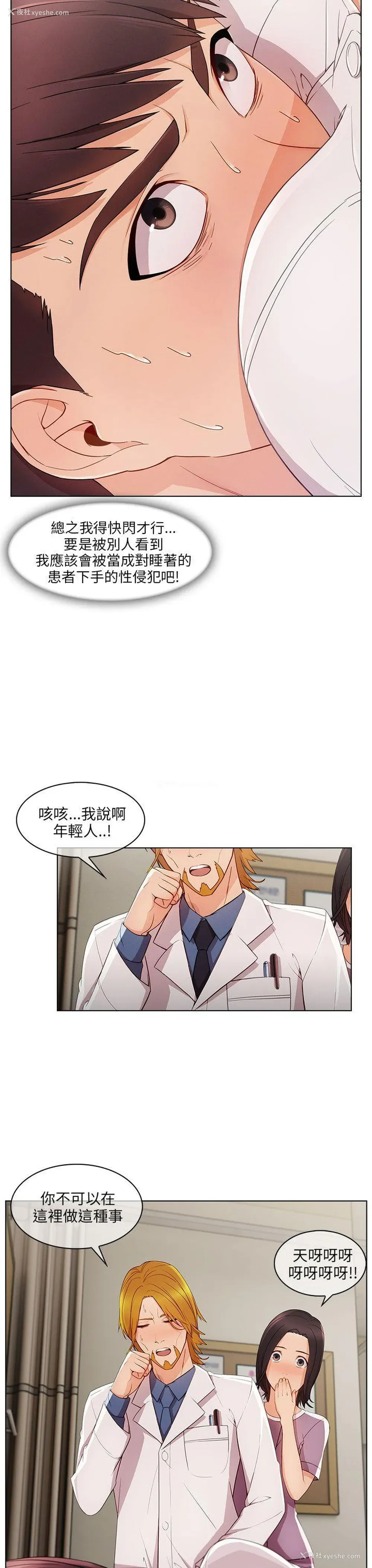 3P - 湘亚:积极追求攻势