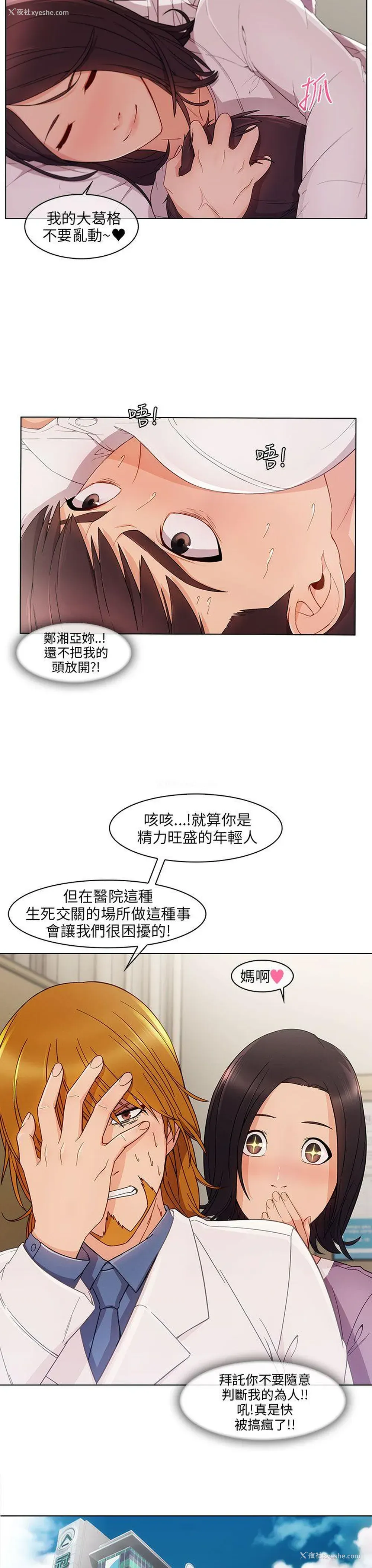 4P - 湘亚:积极追求攻势