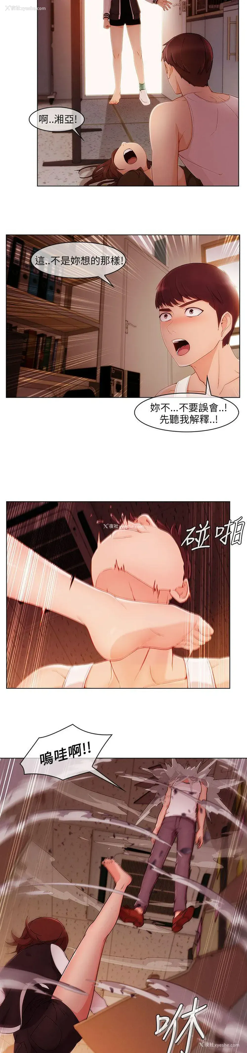 10P - 湘亚:积极追求攻势