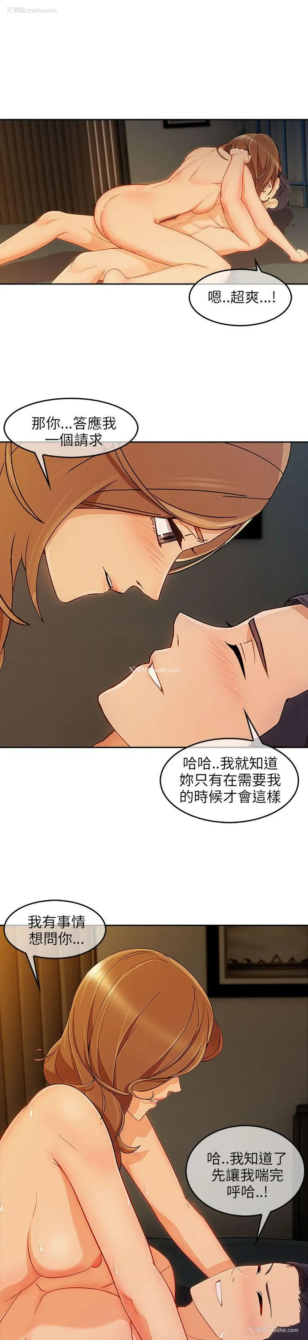 18P - 湘亚:积极追求攻势