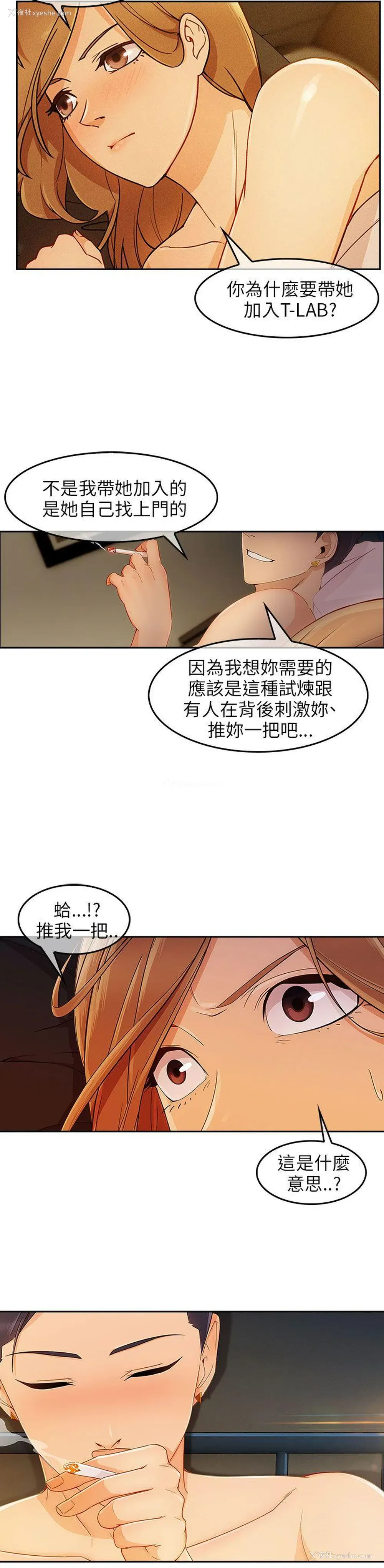 21P - 湘亚:积极追求攻势