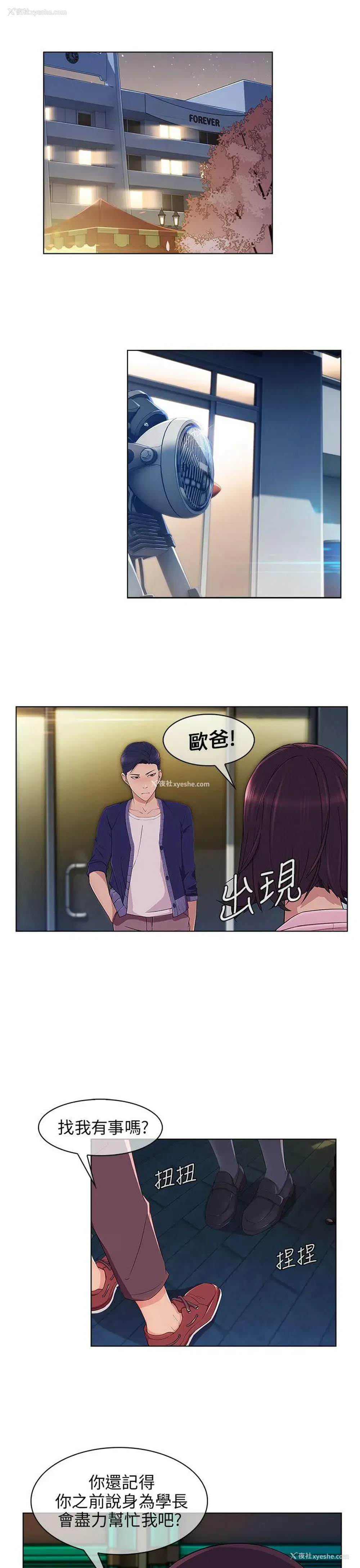 22P - 湘亚:积极追求攻势