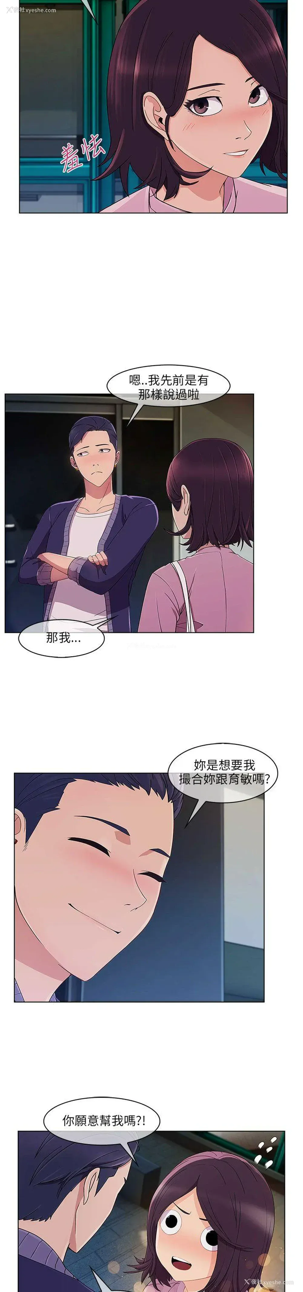 23P - 湘亚:积极追求攻势