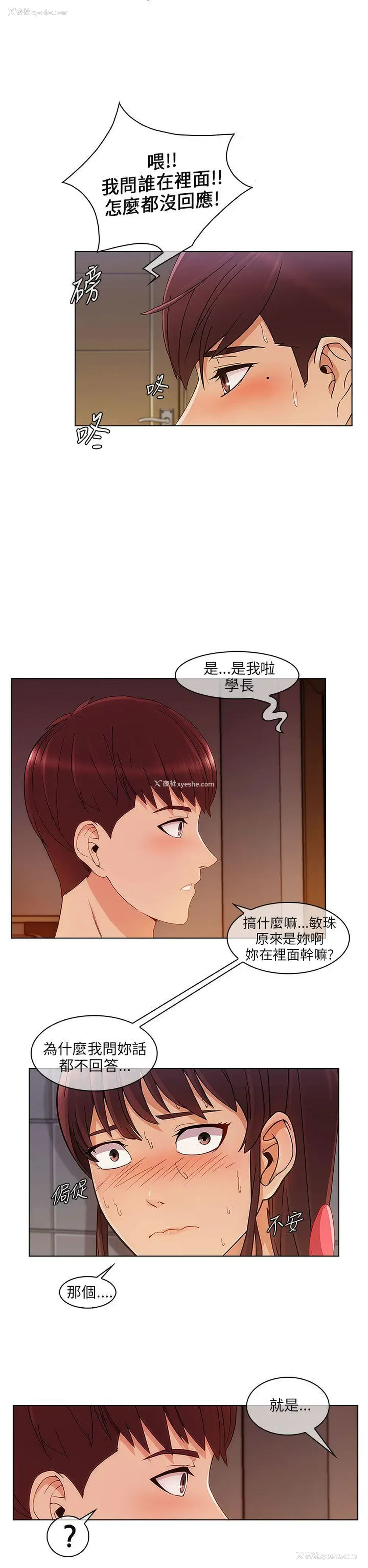 2P - 湘亚:积极追求攻势