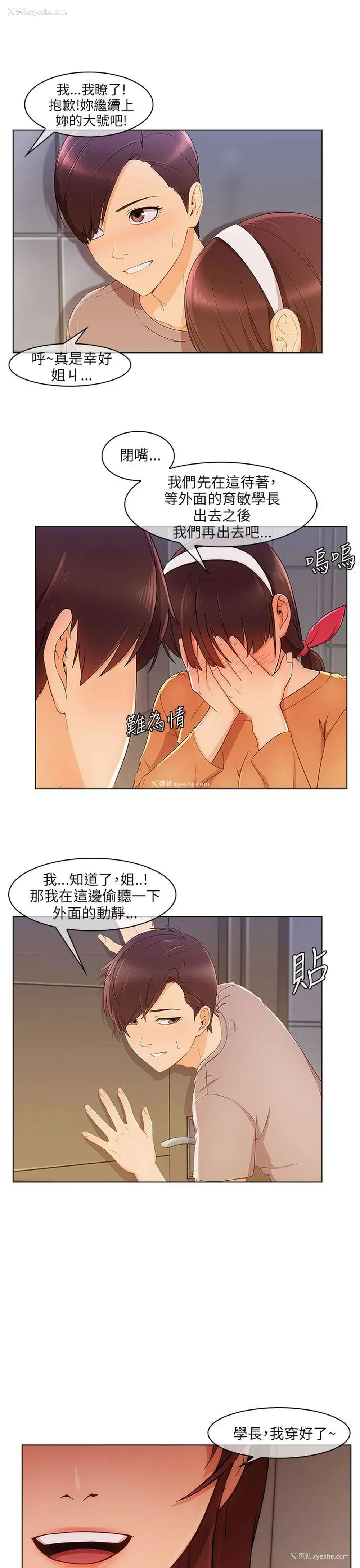 4P - 湘亚:积极追求攻势