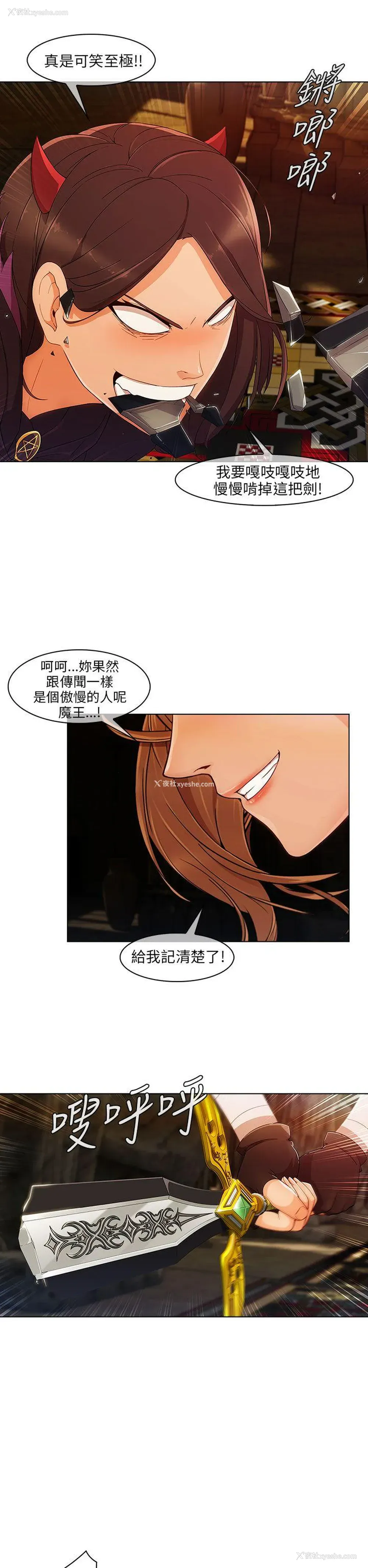 12P - 湘亚:积极追求攻势