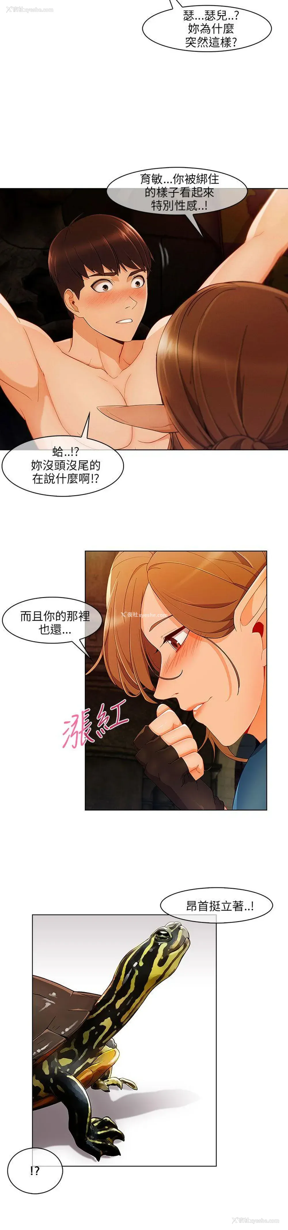 15P - 湘亚:积极追求攻势