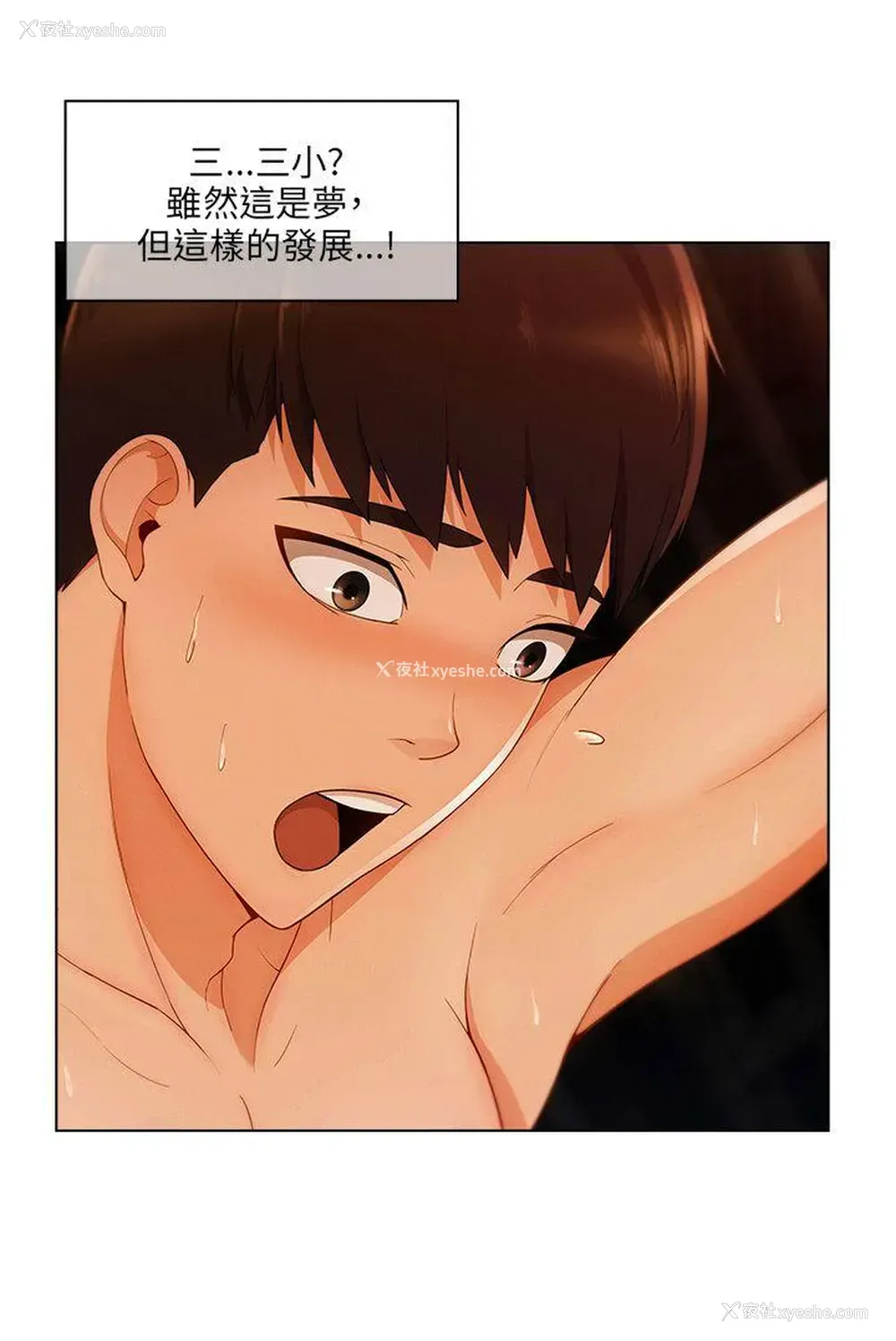 16P - 湘亚:积极追求攻势