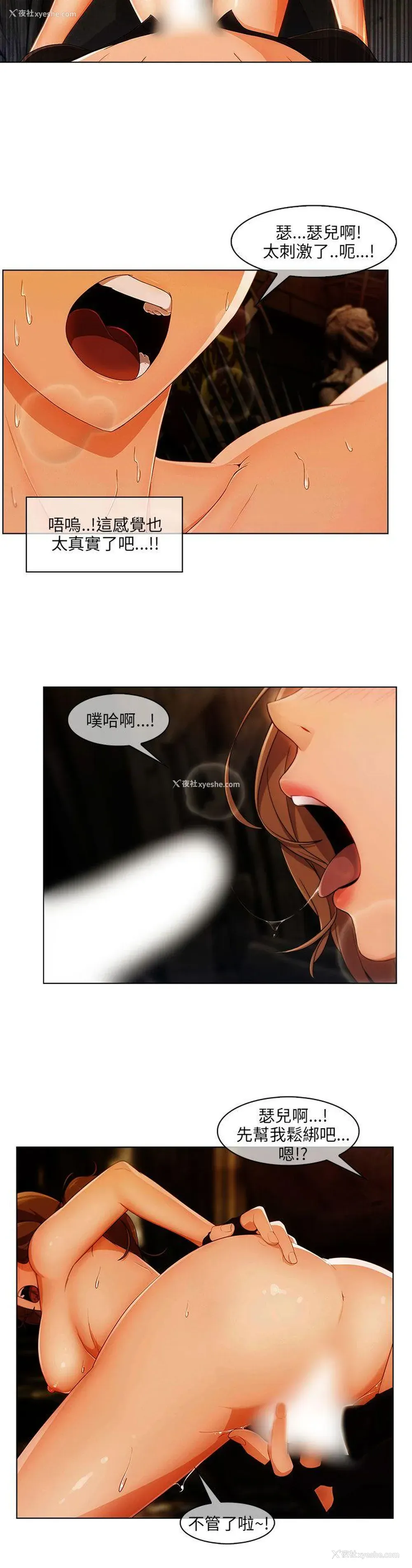 18P - 湘亚:积极追求攻势