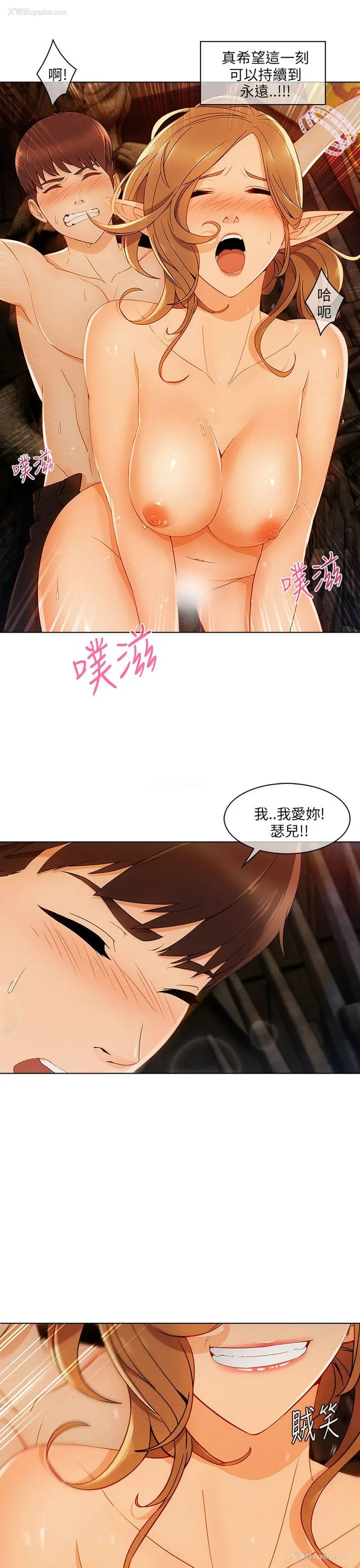 19P - 湘亚:积极追求攻势