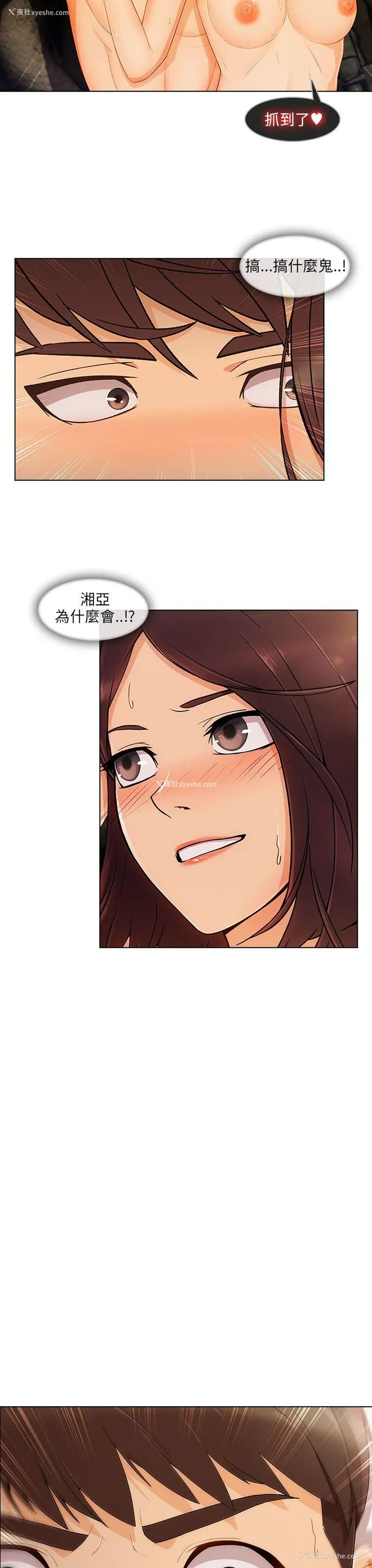 21P - 湘亚:积极追求攻势