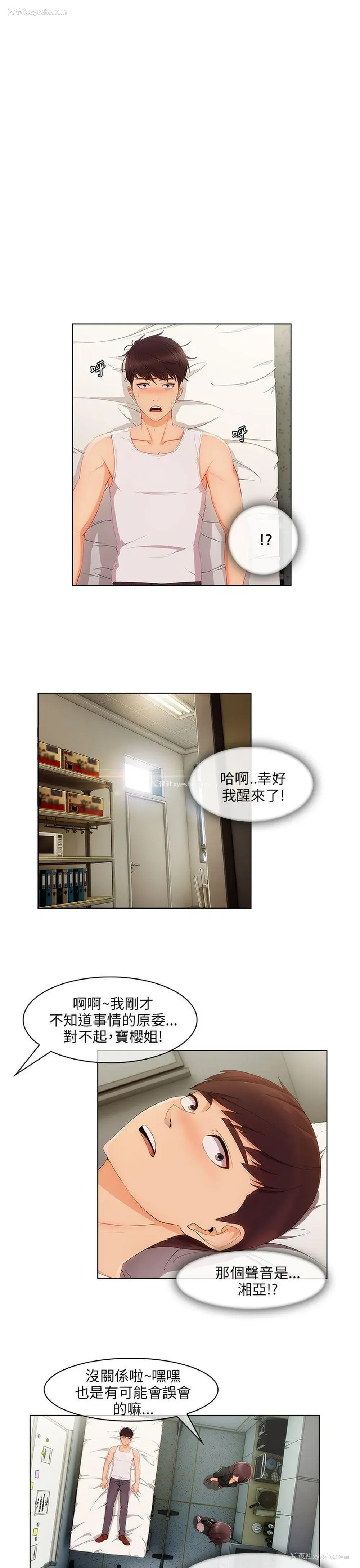 23P - 湘亚:积极追求攻势