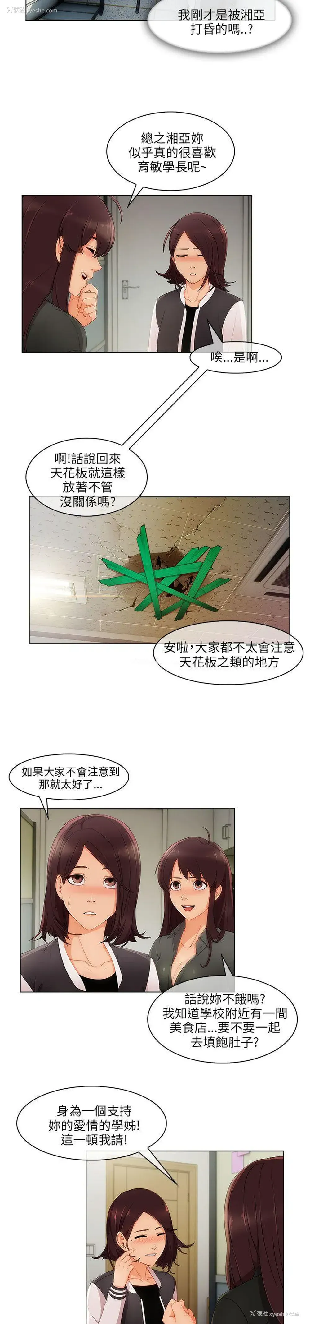 24P - 湘亚:积极追求攻势