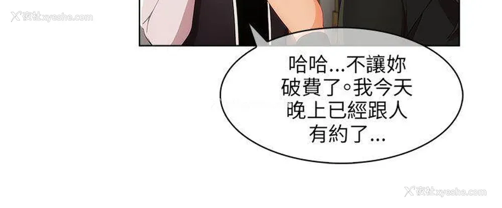 25P - 湘亚:积极追求攻势