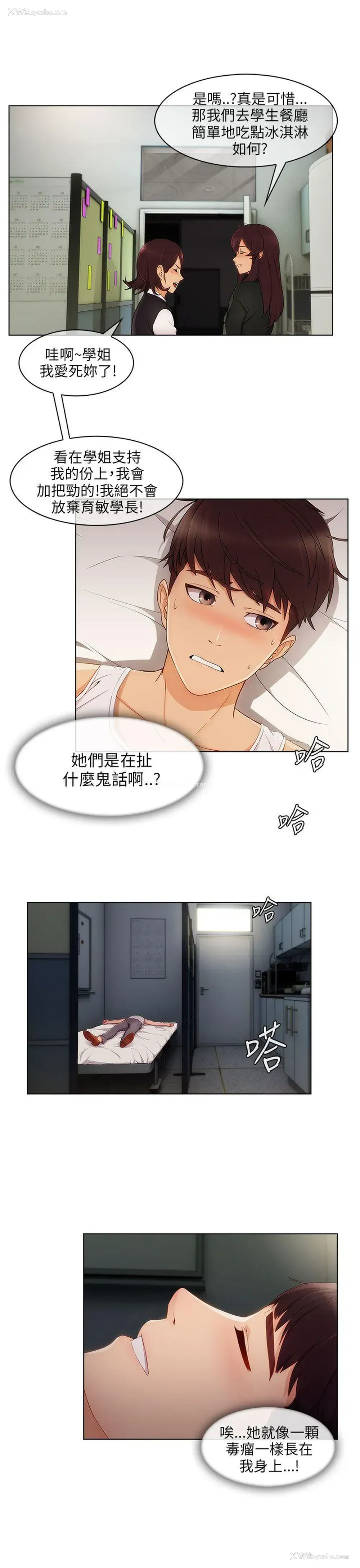 26P - 湘亚:积极追求攻势