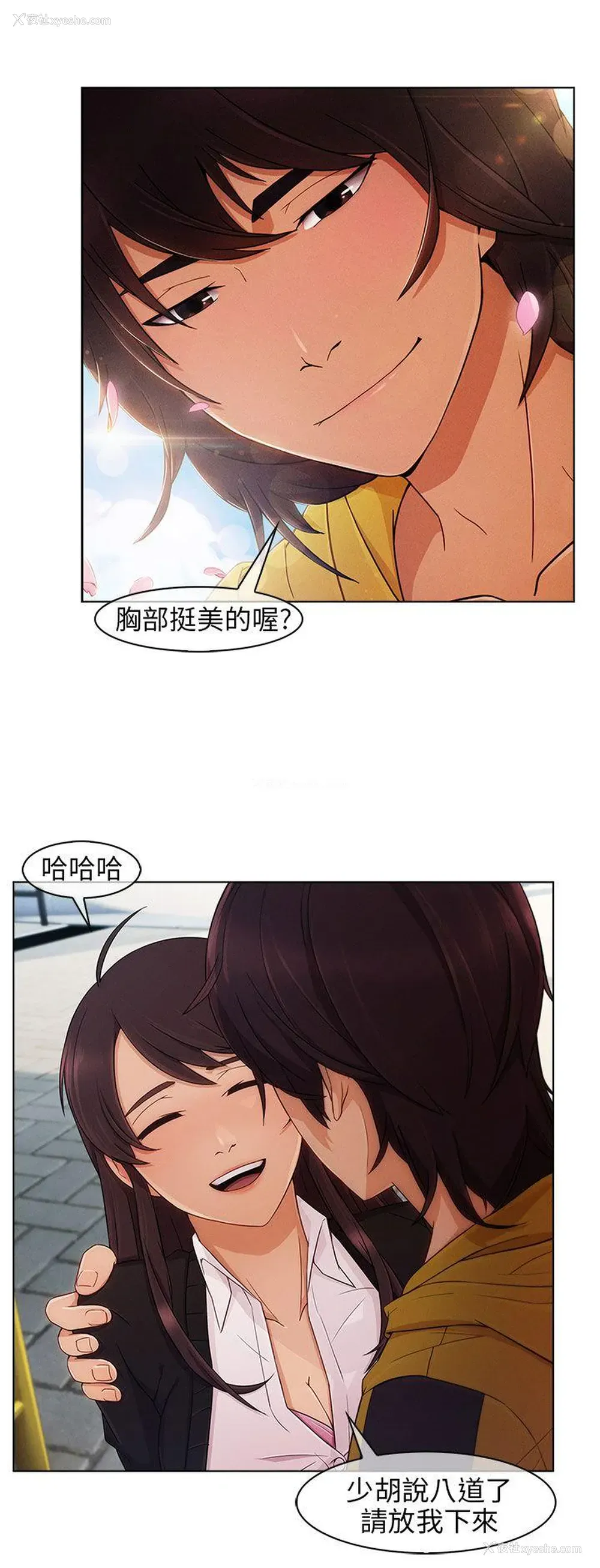 10P - 湘亚:积极追求攻势