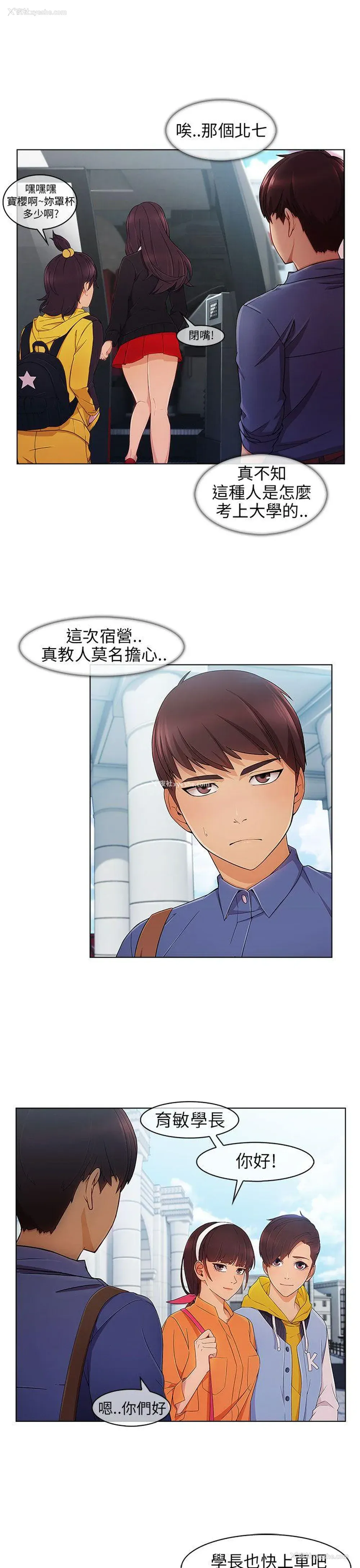 11P - 湘亚:积极追求攻势