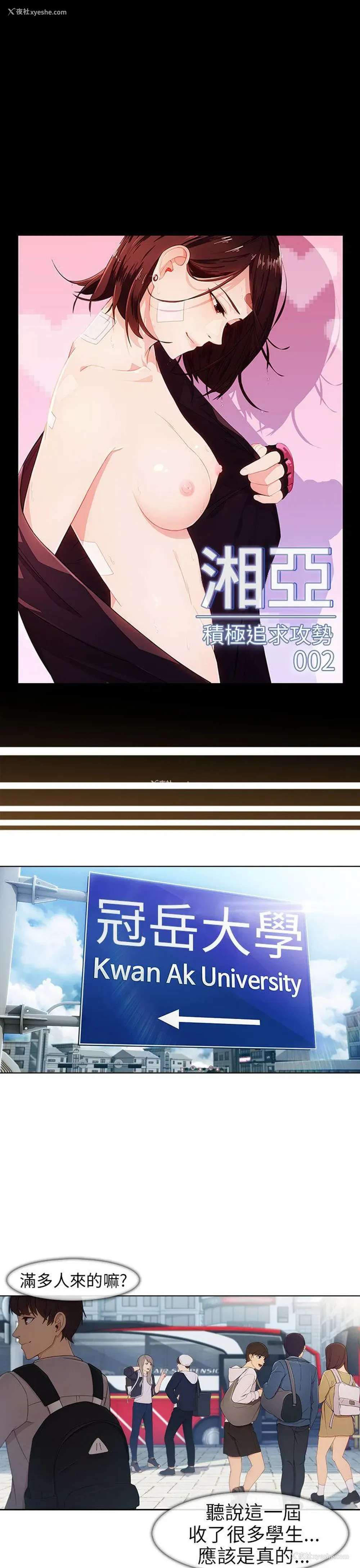 1P - 湘亚:积极追求攻势