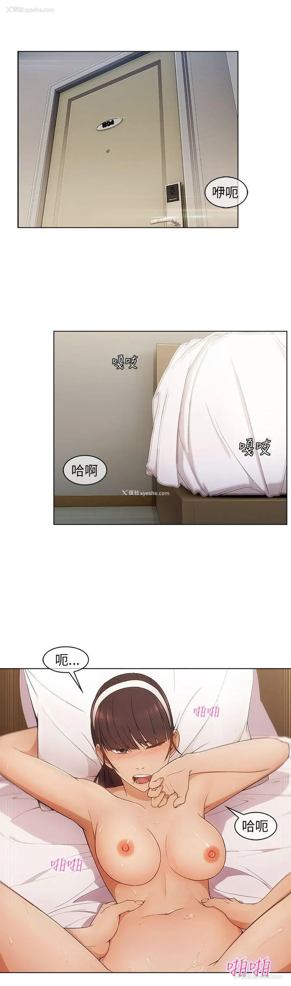 20P - 湘亚:积极追求攻势