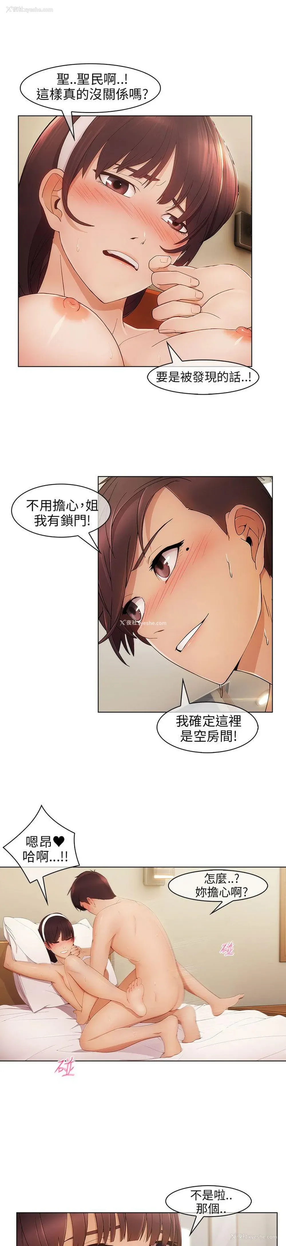21P - 湘亚:积极追求攻势