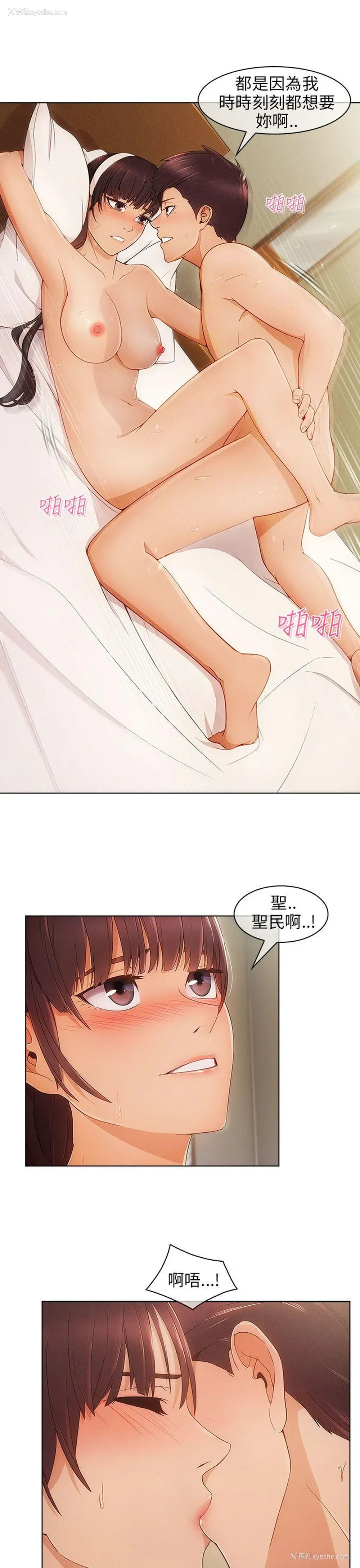 23P - 湘亚:积极追求攻势