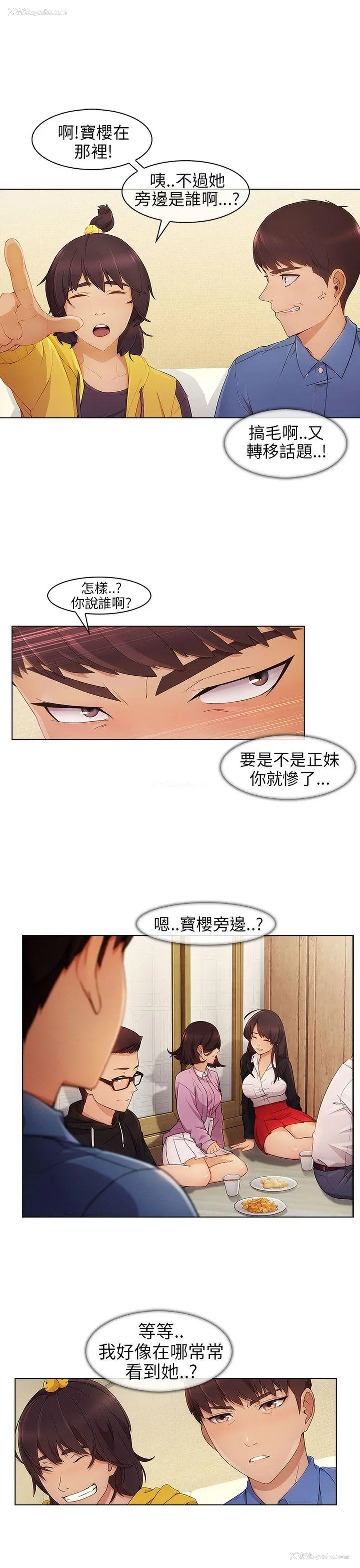 25P - 湘亚:积极追求攻势
