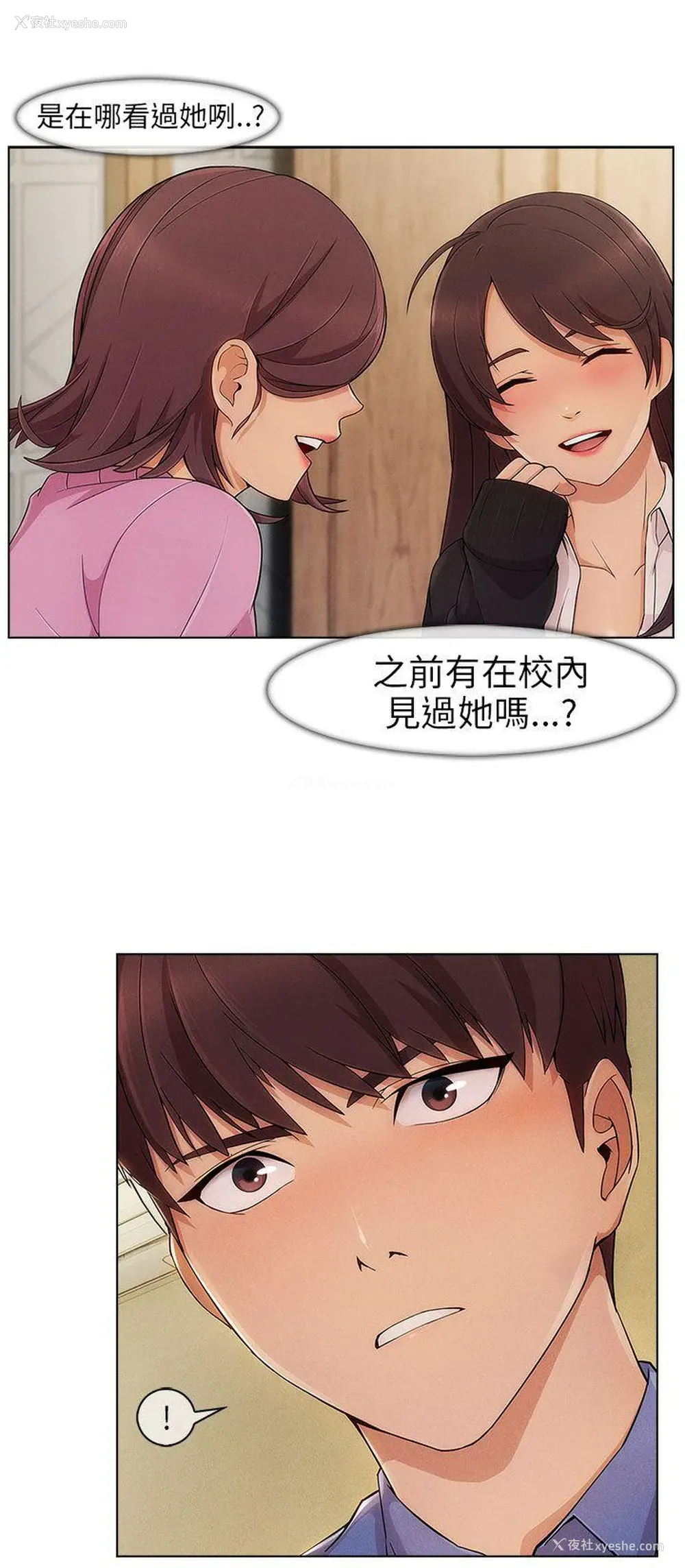 26P - 湘亚:积极追求攻势