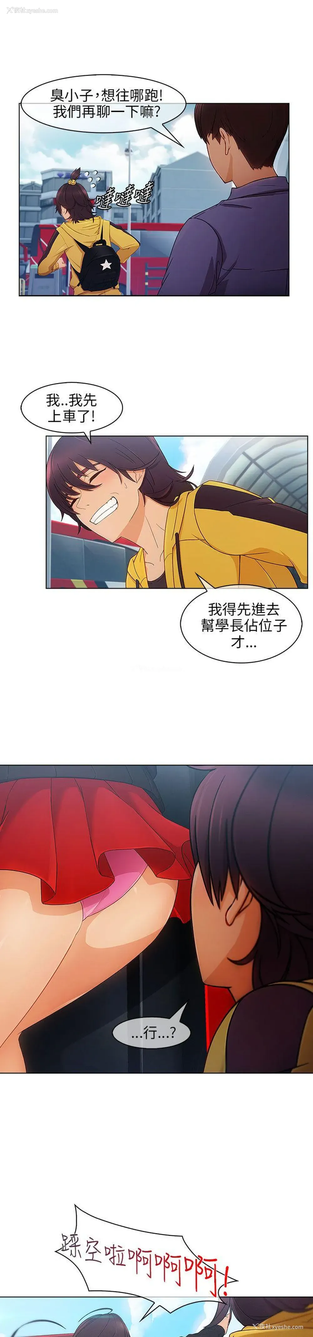 7P - 湘亚:积极追求攻势