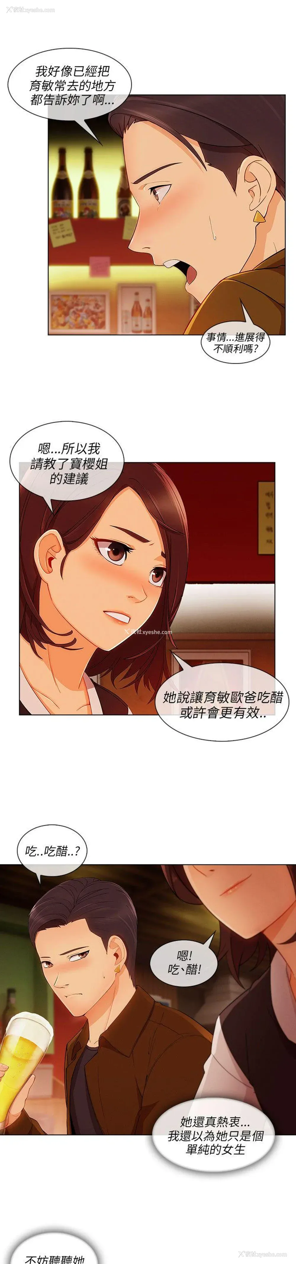 10P - 湘亚:积极追求攻势