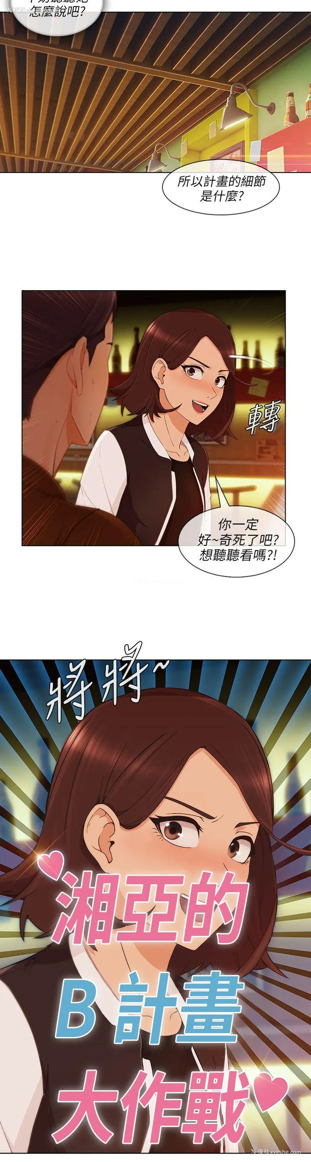 11P - 湘亚:积极追求攻势