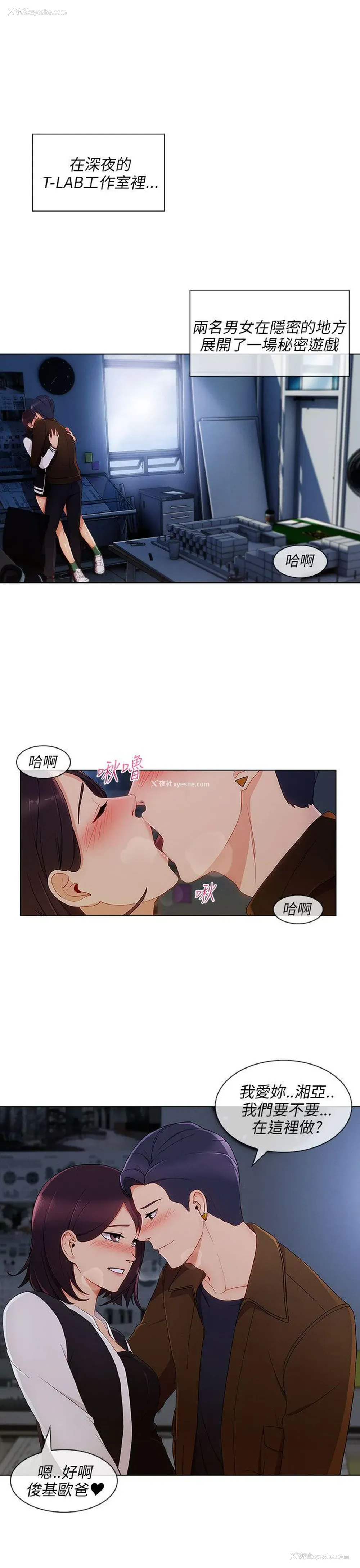 12P - 湘亚:积极追求攻势
