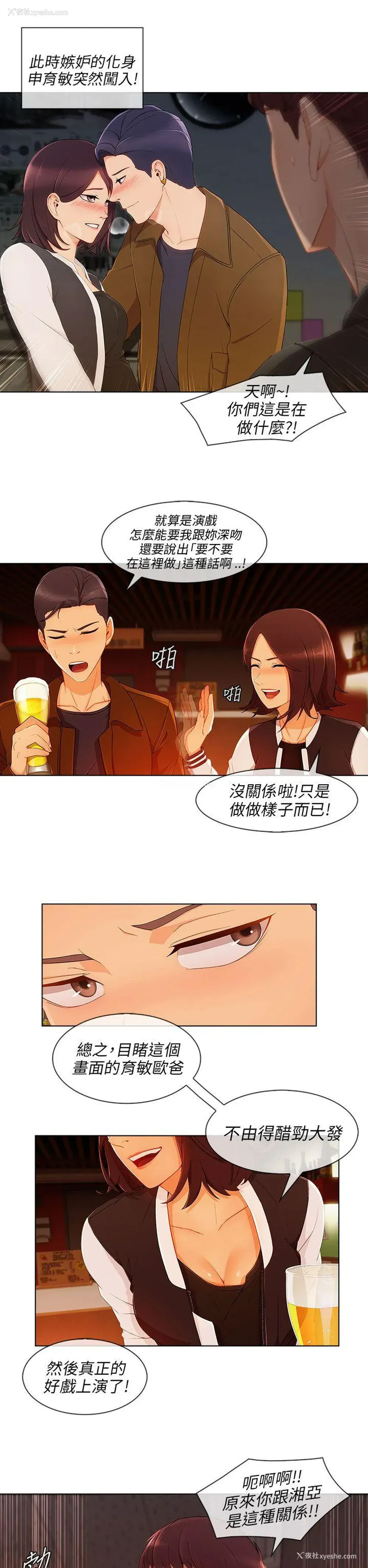 13P - 湘亚:积极追求攻势