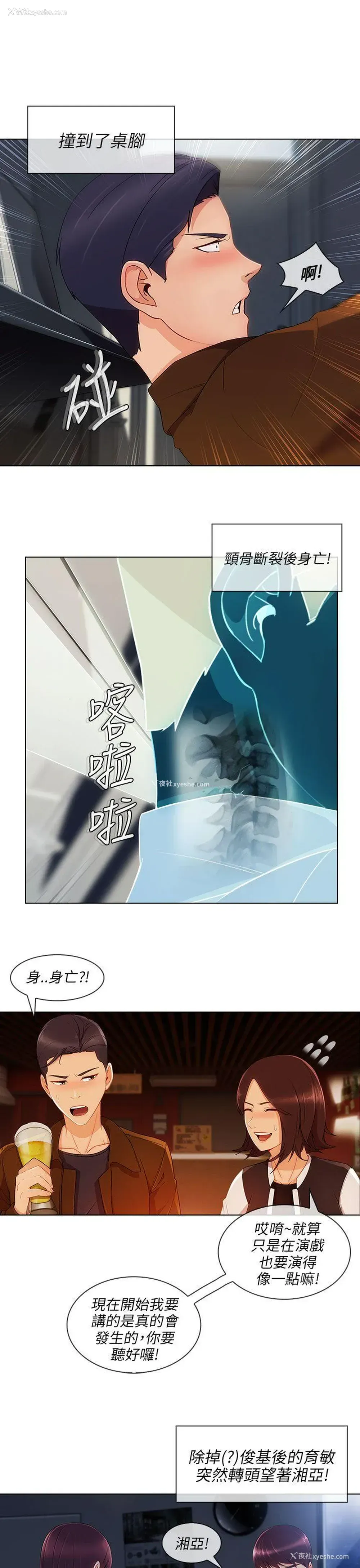 15P - 湘亚:积极追求攻势