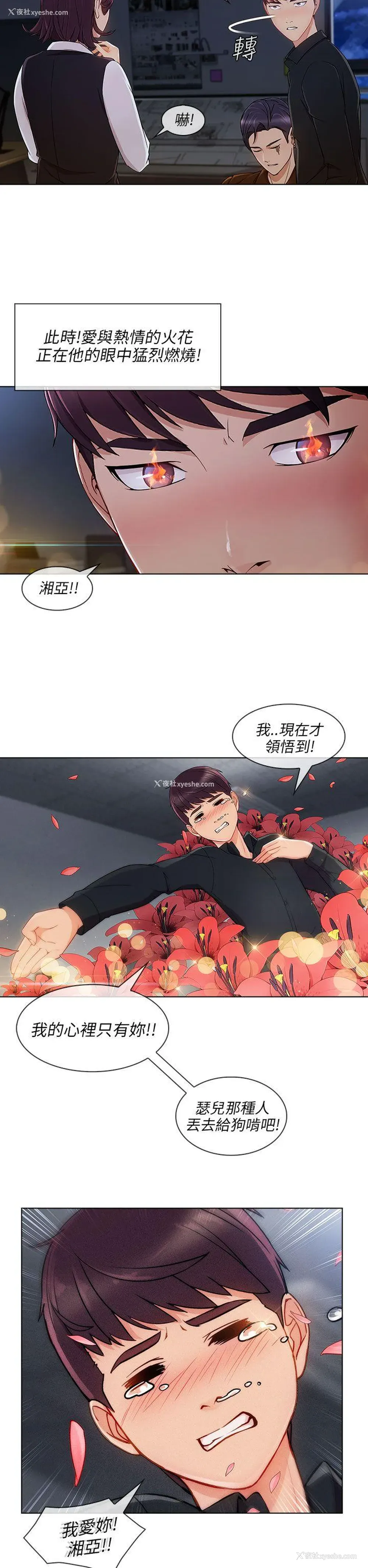 16P - 湘亚:积极追求攻势