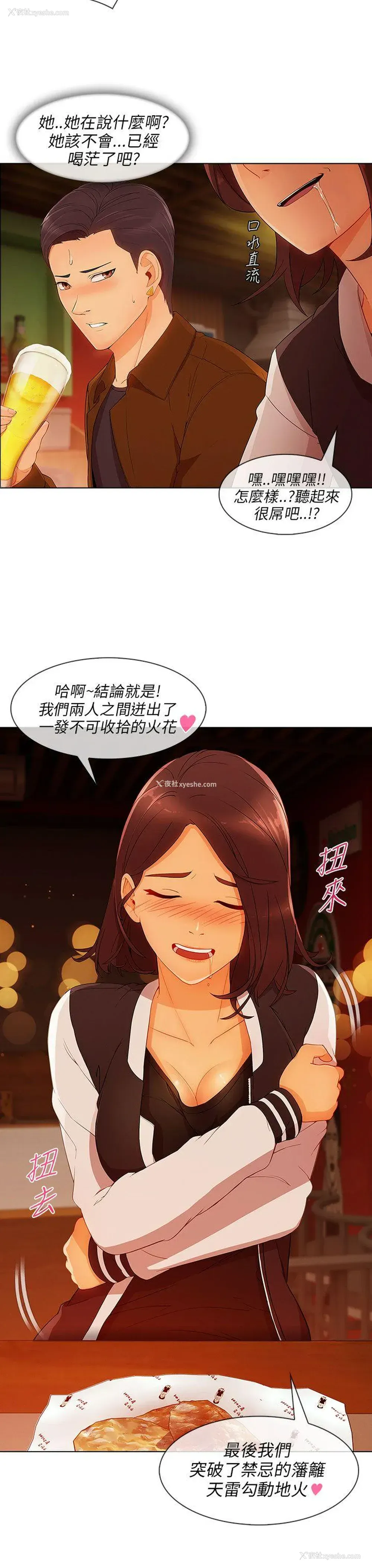 17P - 湘亚:积极追求攻势