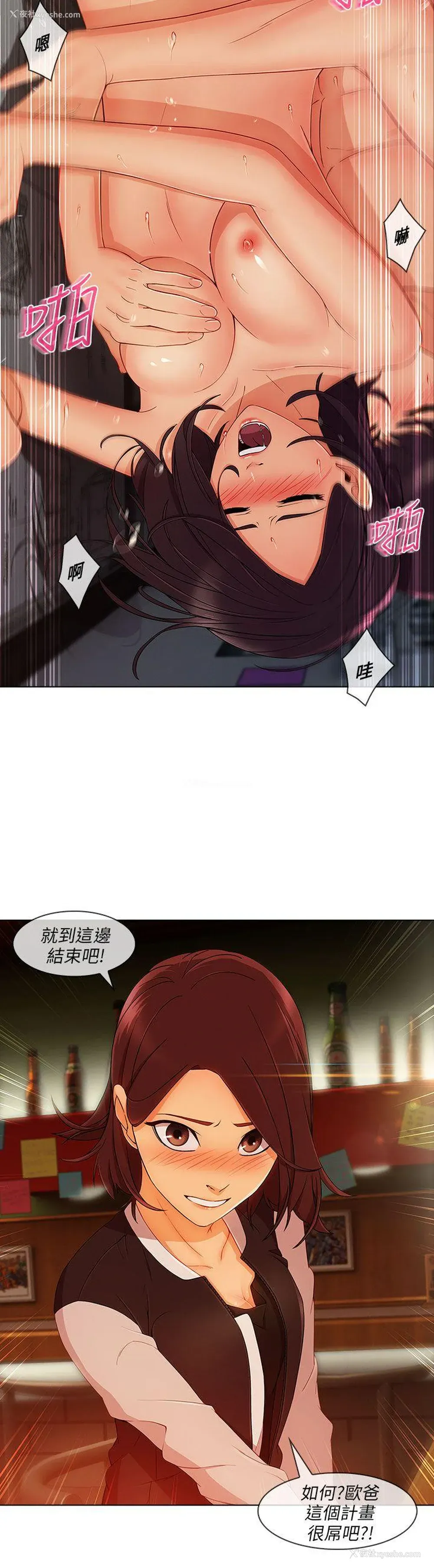 22P - 湘亚:积极追求攻势