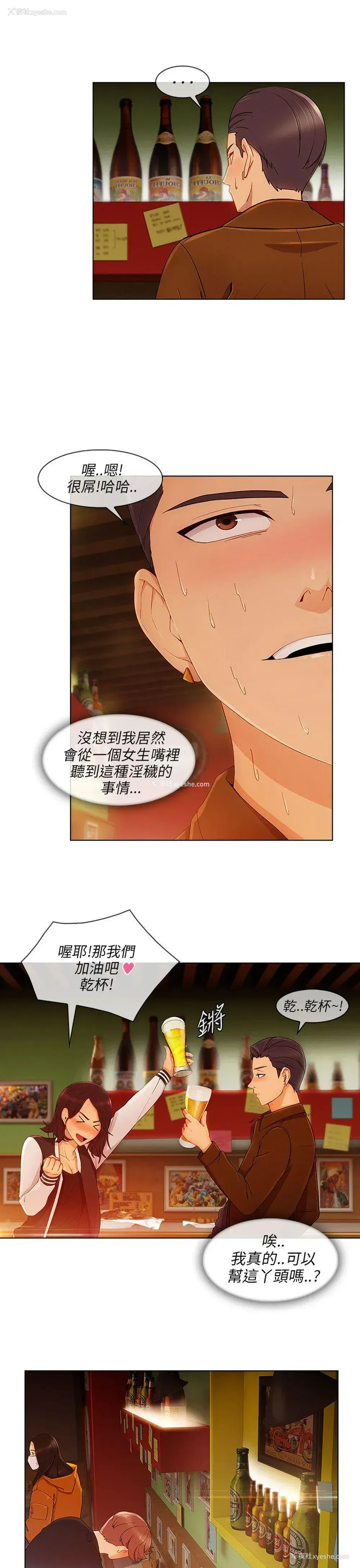 23P - 湘亚:积极追求攻势