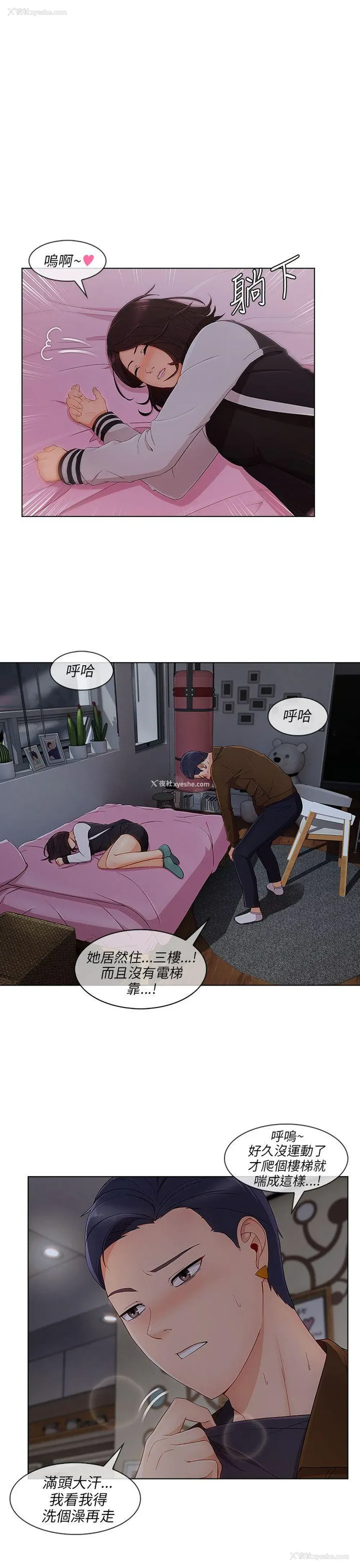 26P - 湘亚:积极追求攻势
