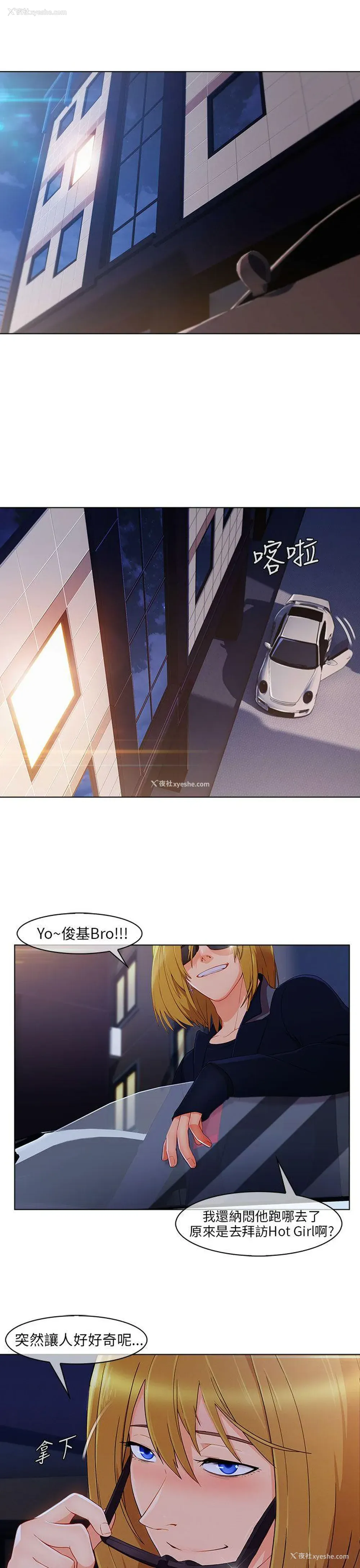 29P - 湘亚:积极追求攻势