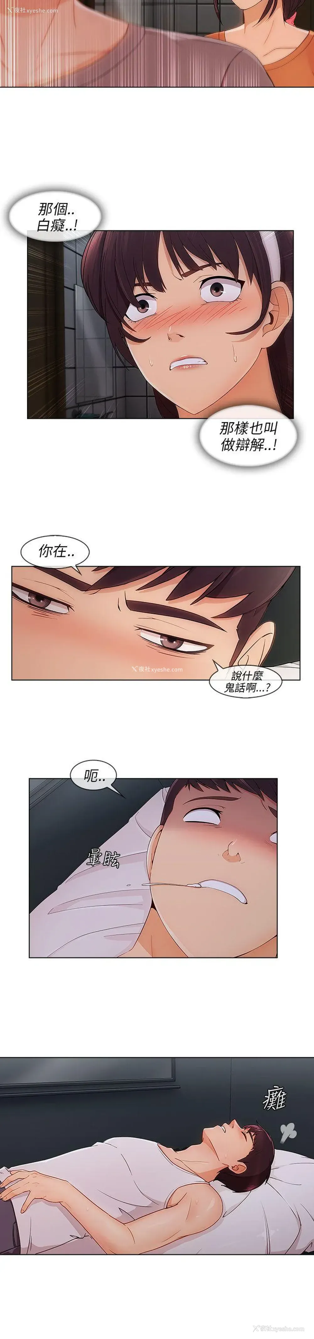 3P - 湘亚:积极追求攻势