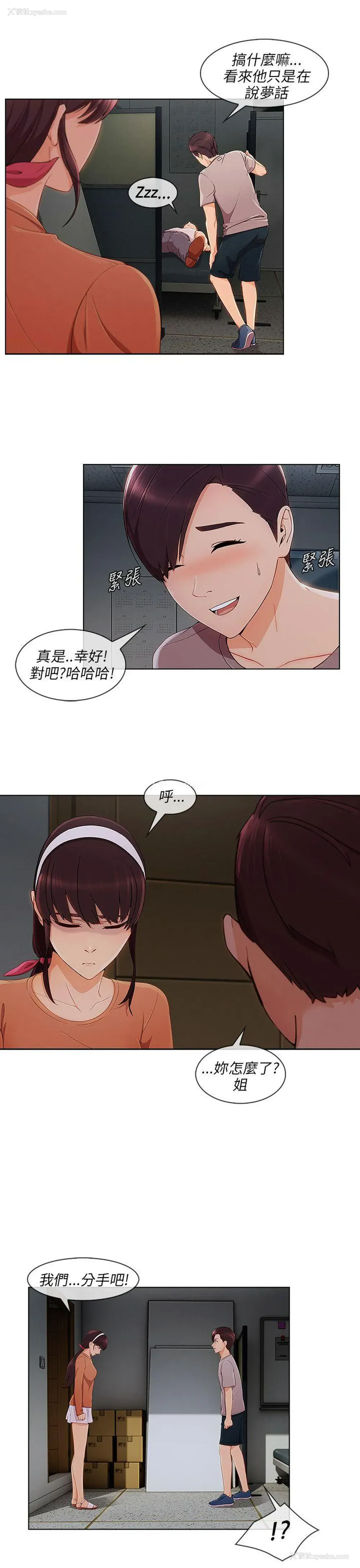 5P - 湘亚:积极追求攻势